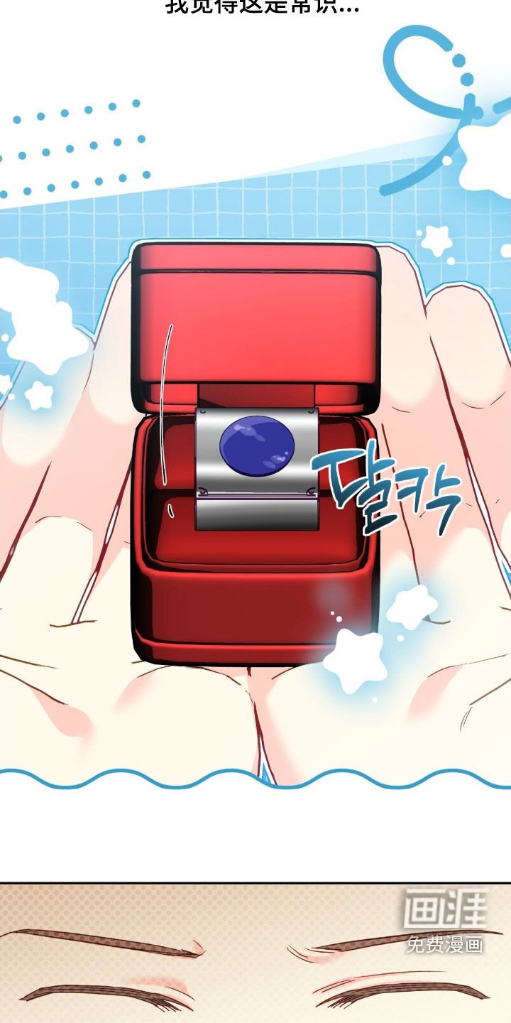 第137章：【第三季】礼物