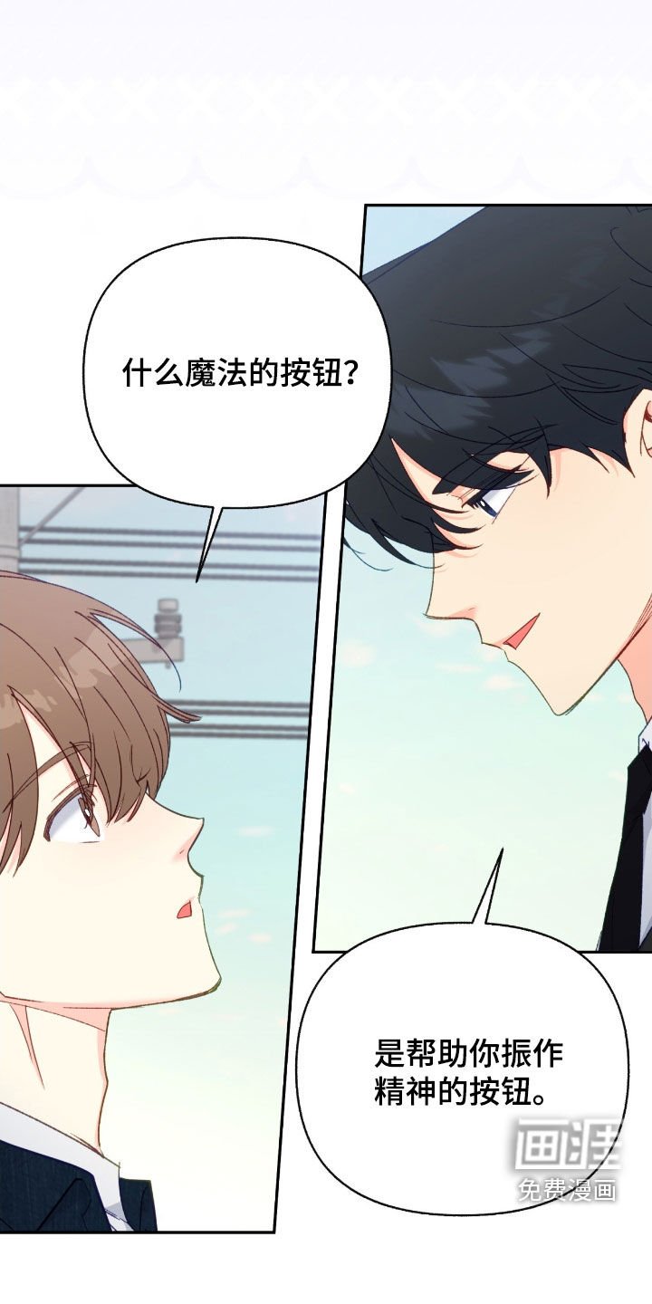 第137章：【第三季】礼物