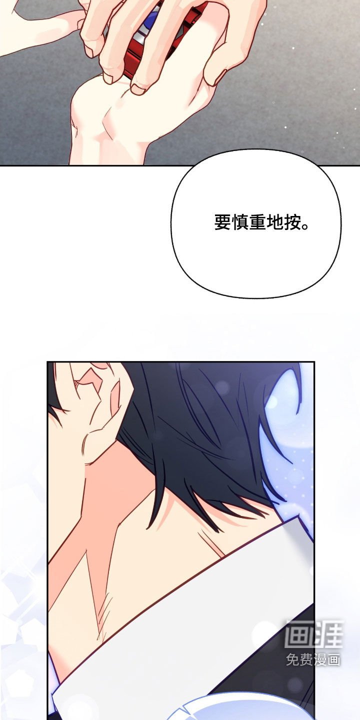 第137章：【第三季】礼物
