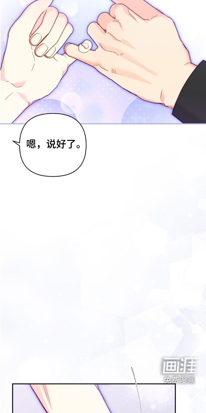 第137章：【第三季】礼物