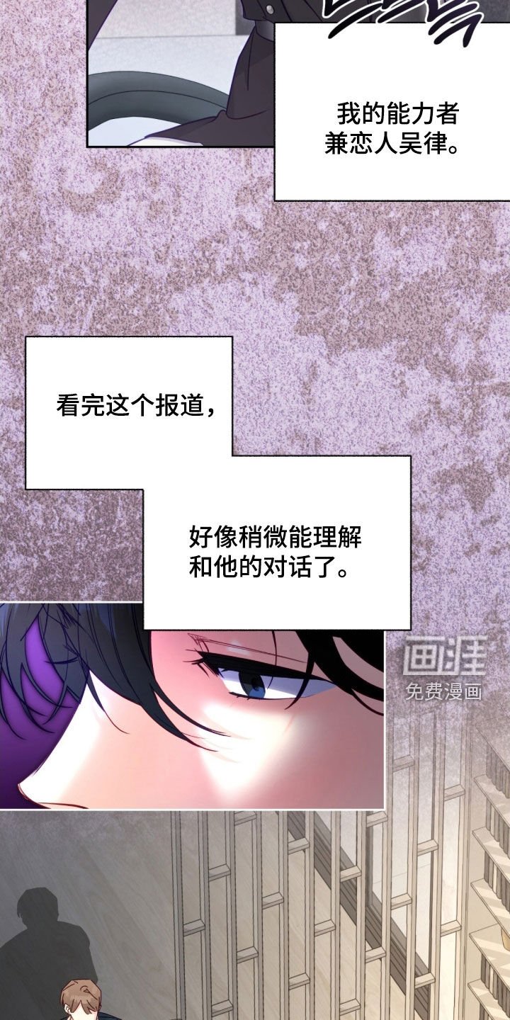 第138章：【第三季】旧新闻