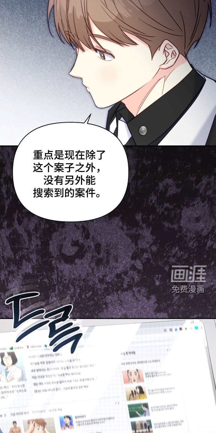 第138章：【第三季】旧新闻