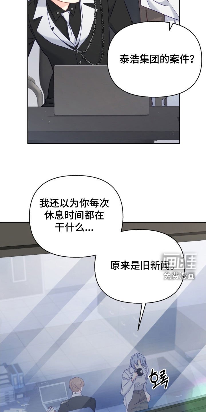 第138章：【第三季】旧新闻