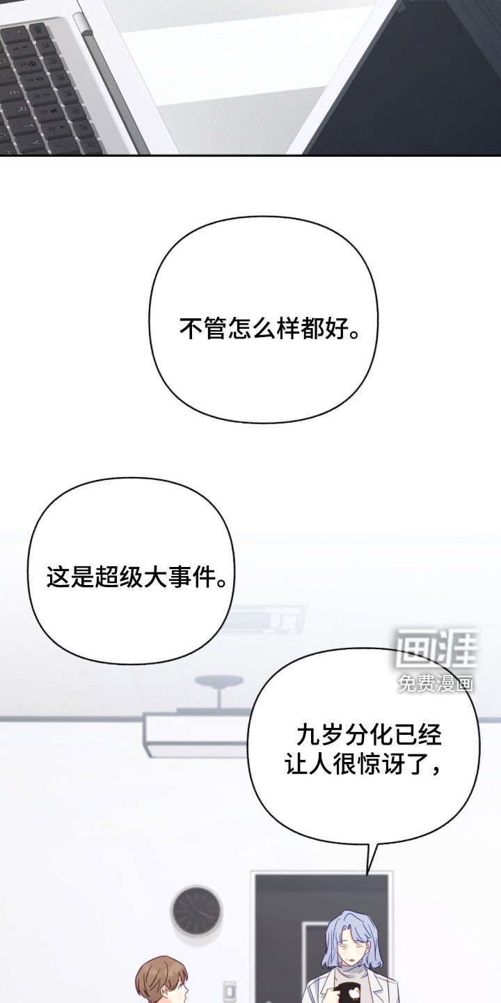 第138章：【第三季】旧新闻
