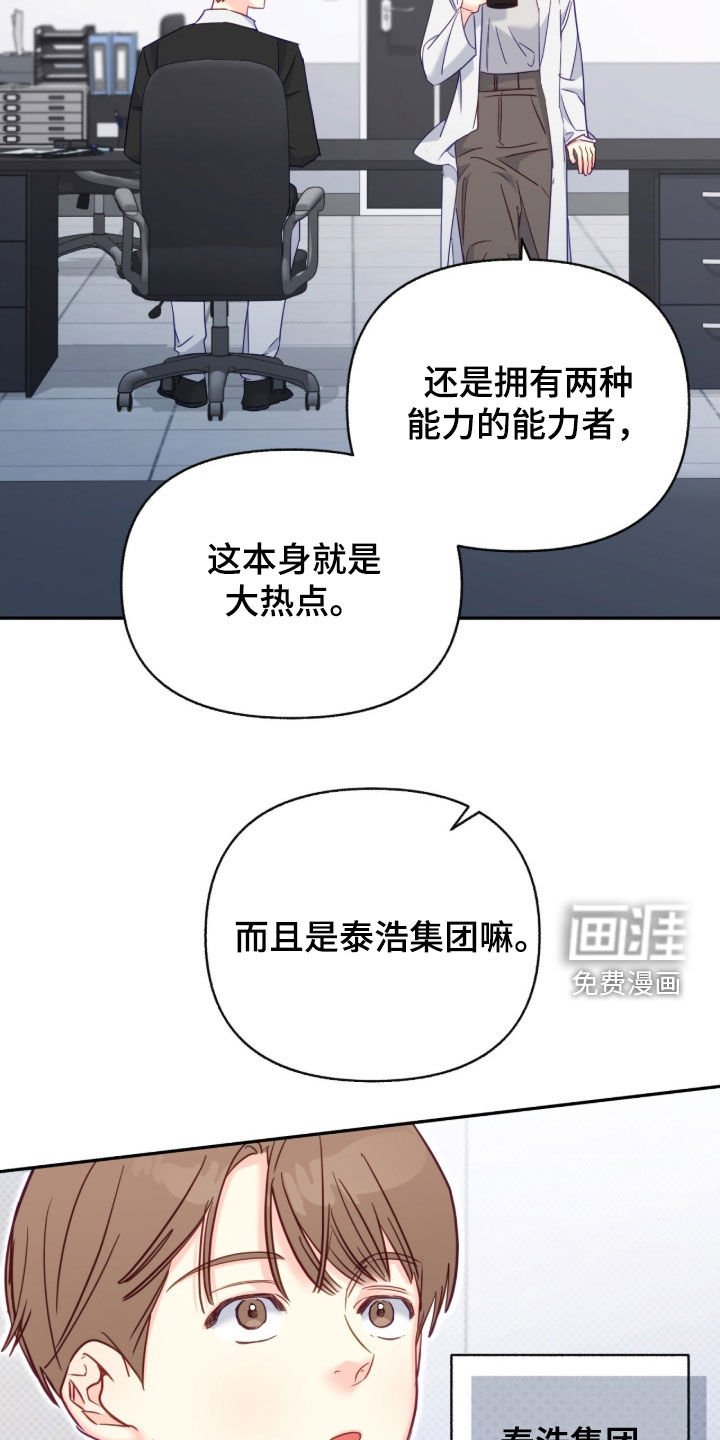 第138章：【第三季】旧新闻