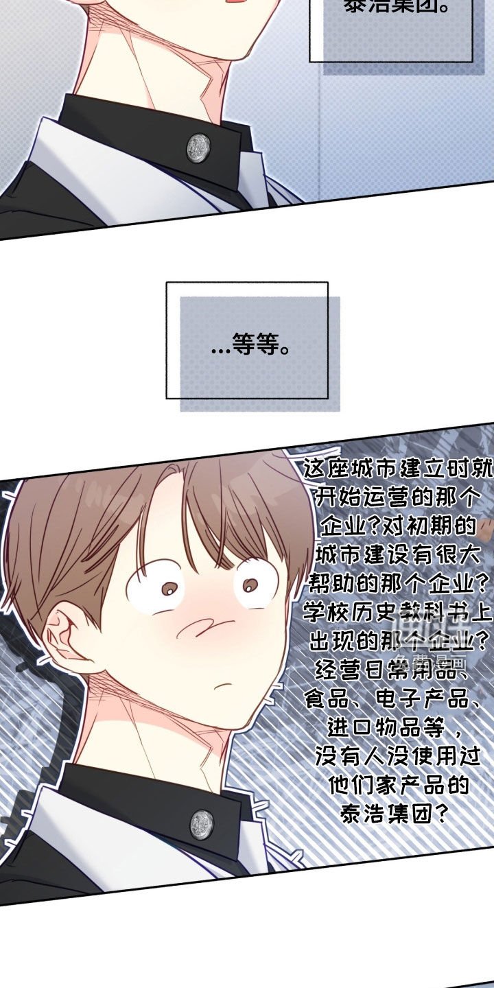 第138章：【第三季】旧新闻