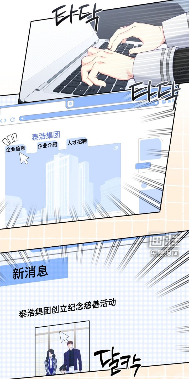 第138章：【第三季】旧新闻