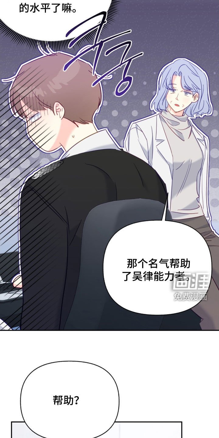 第138章：【第三季】旧新闻