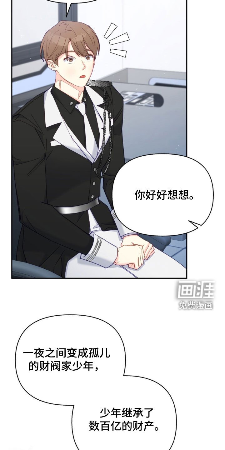 第138章：【第三季】旧新闻
