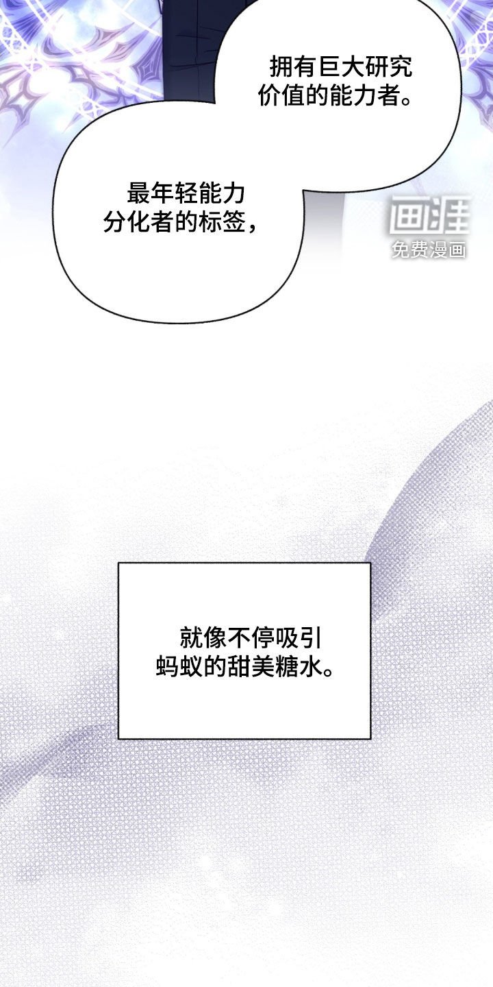 第138章：【第三季】旧新闻