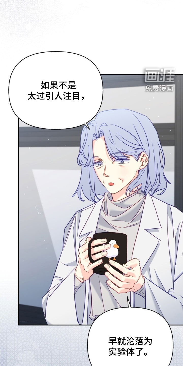 第138章：【第三季】旧新闻