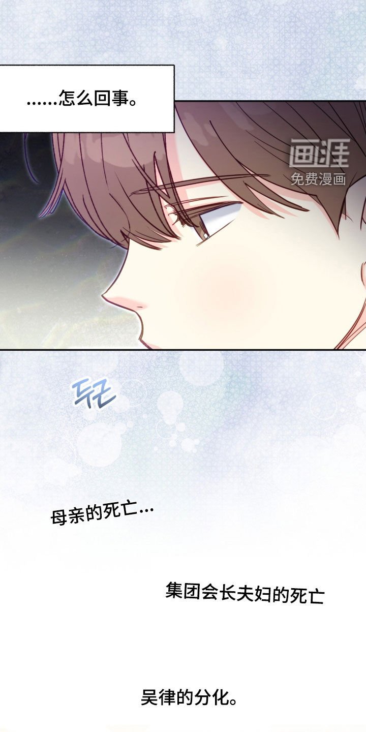 第138章：【第三季】旧新闻