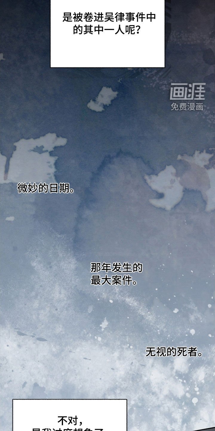 第138章：【第三季】旧新闻