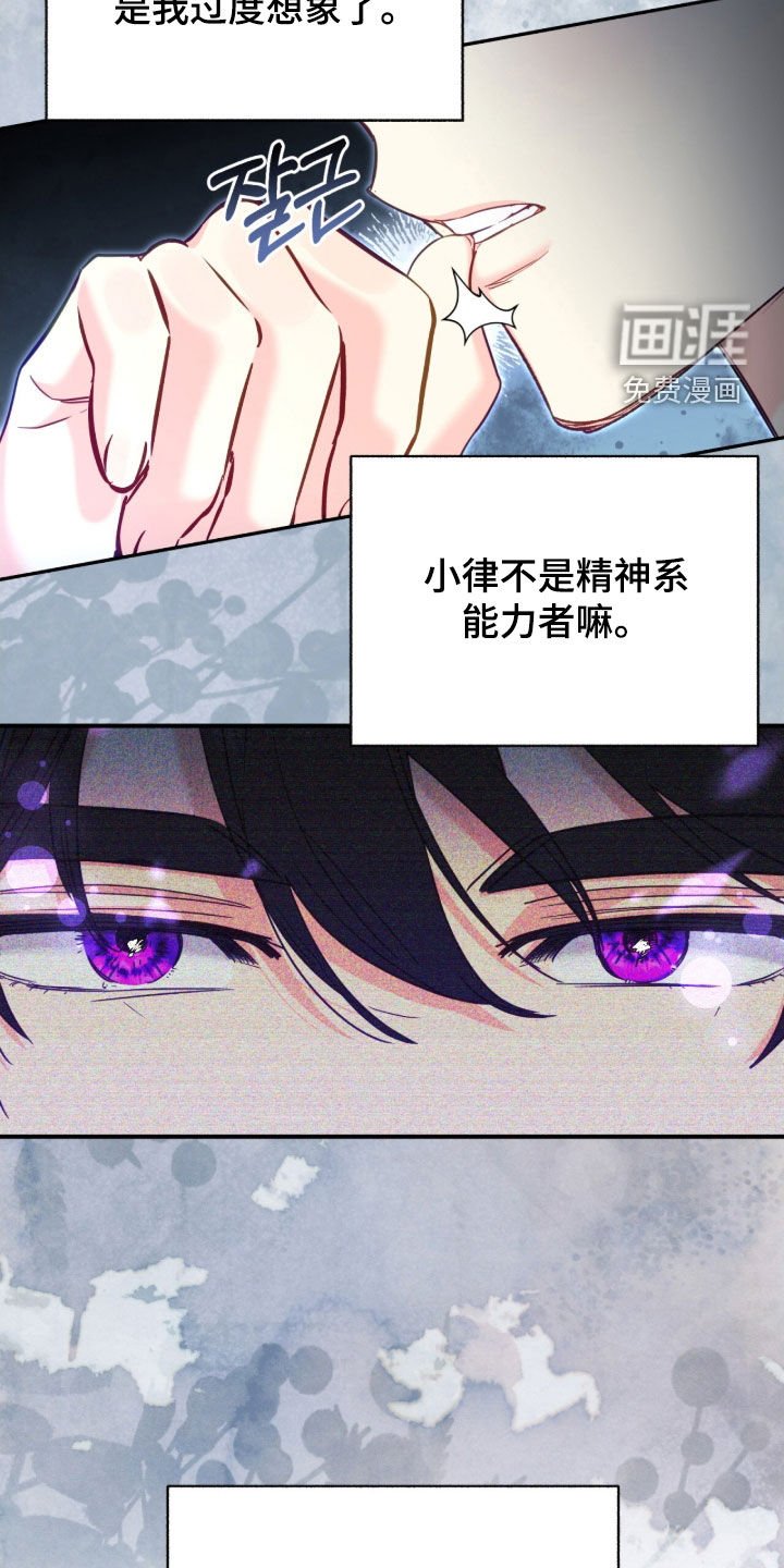 第138章：【第三季】旧新闻