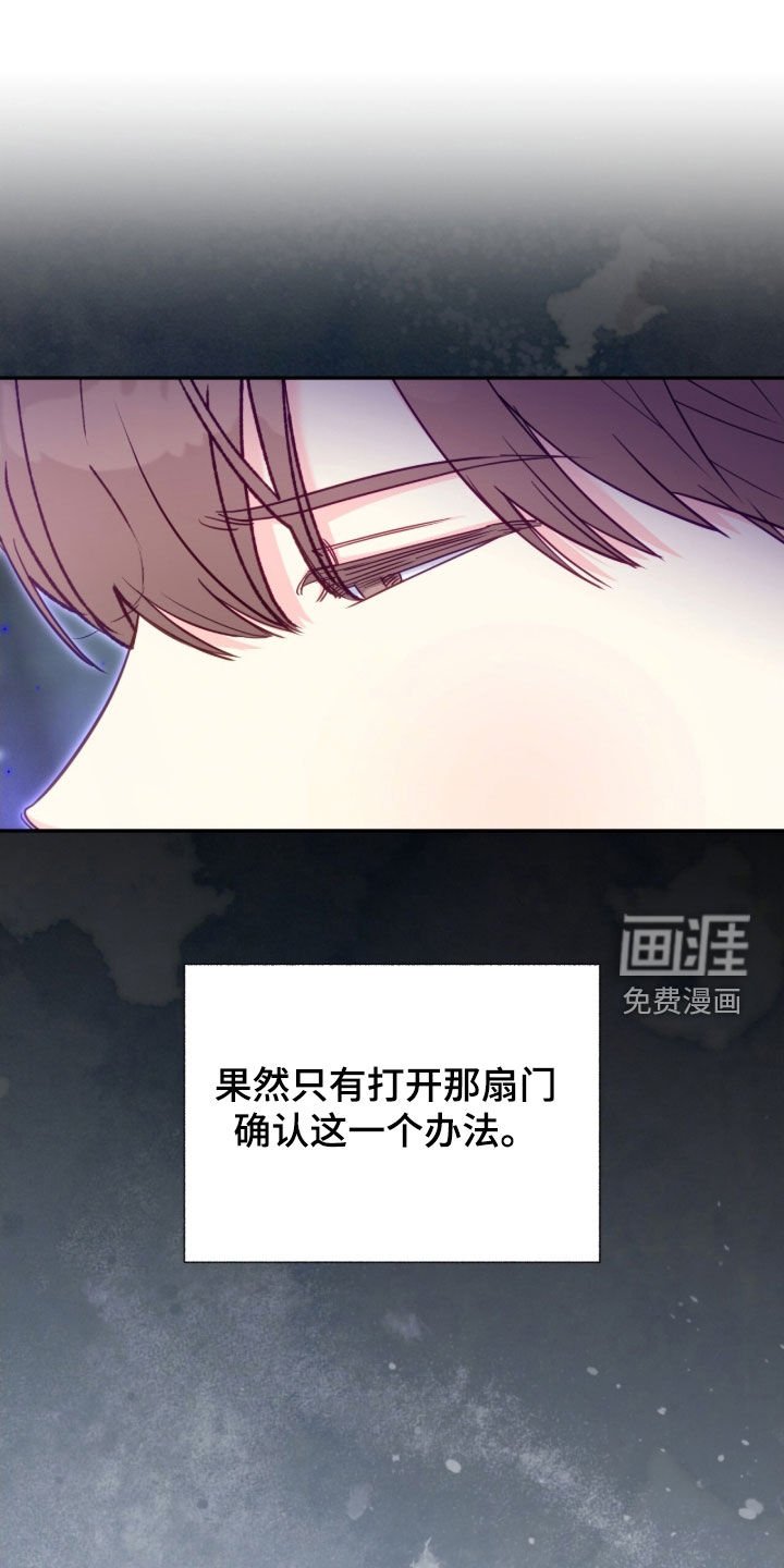 第139章：【第三季】回避过去