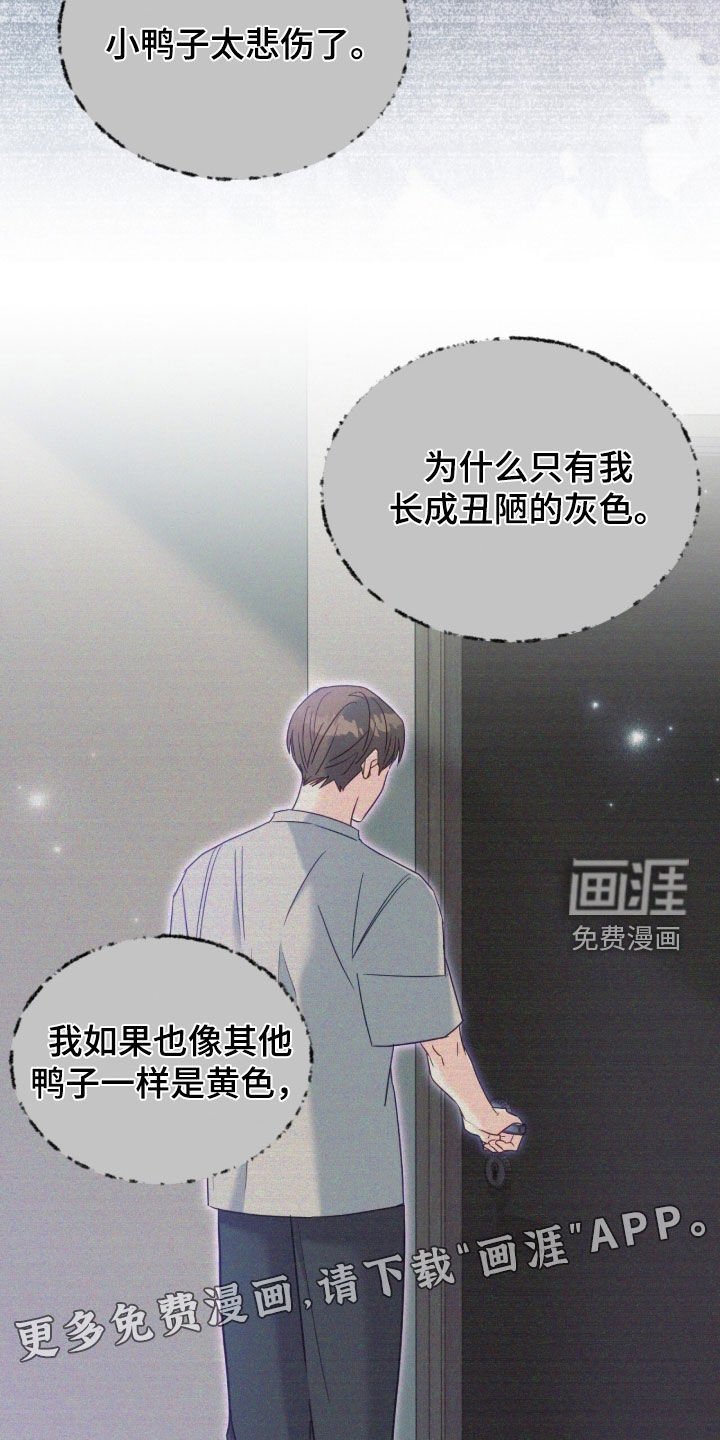 第139章：【第三季】回避过去
