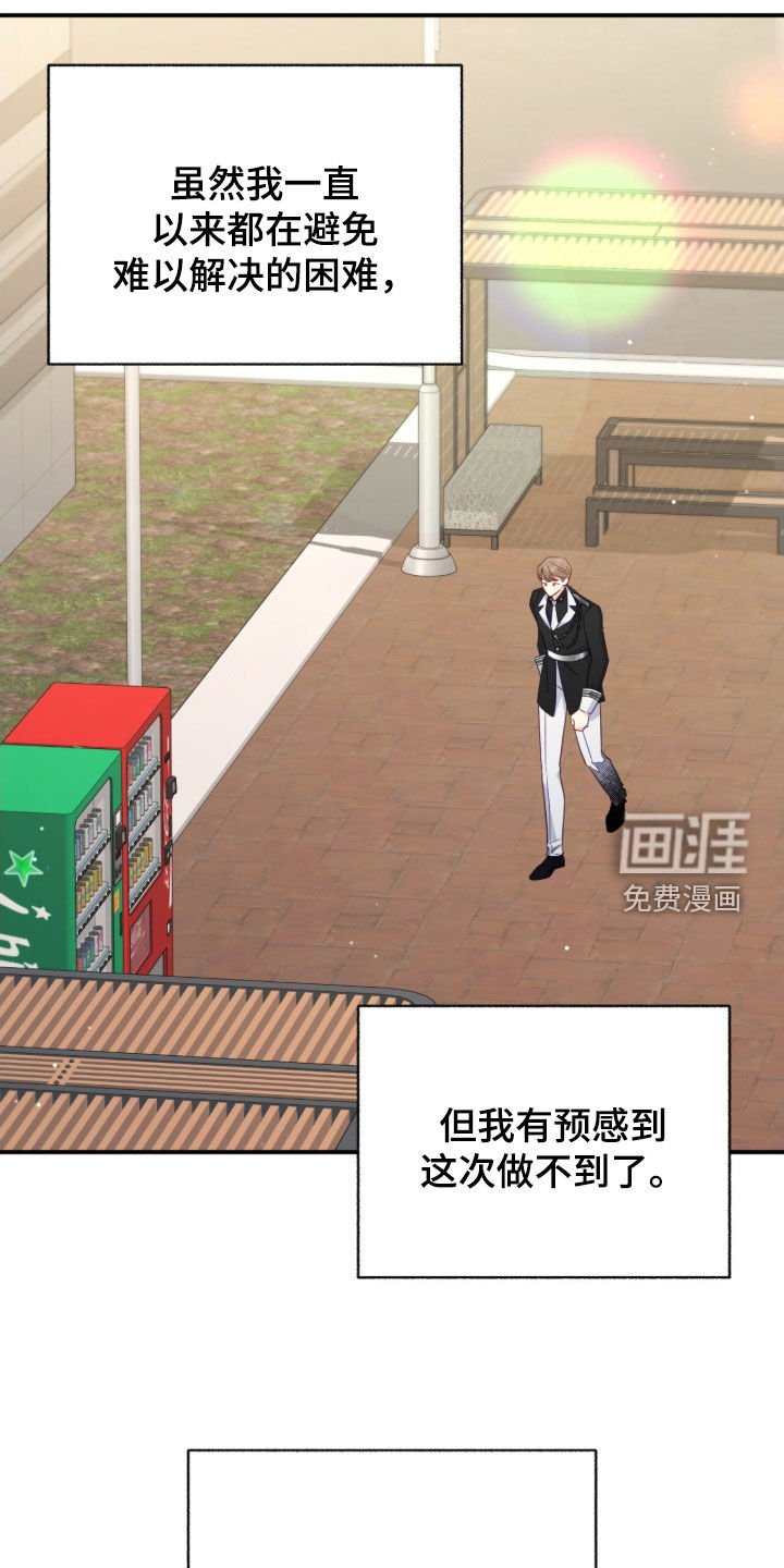 第139章：【第三季】回避过去
