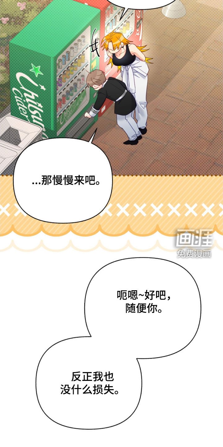 第139章：【第三季】回避过去