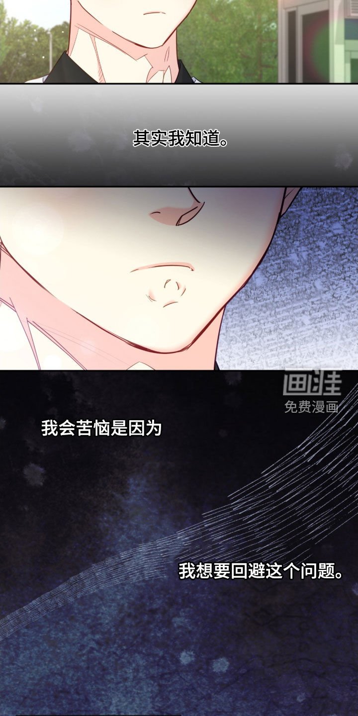 第139章：【第三季】回避过去