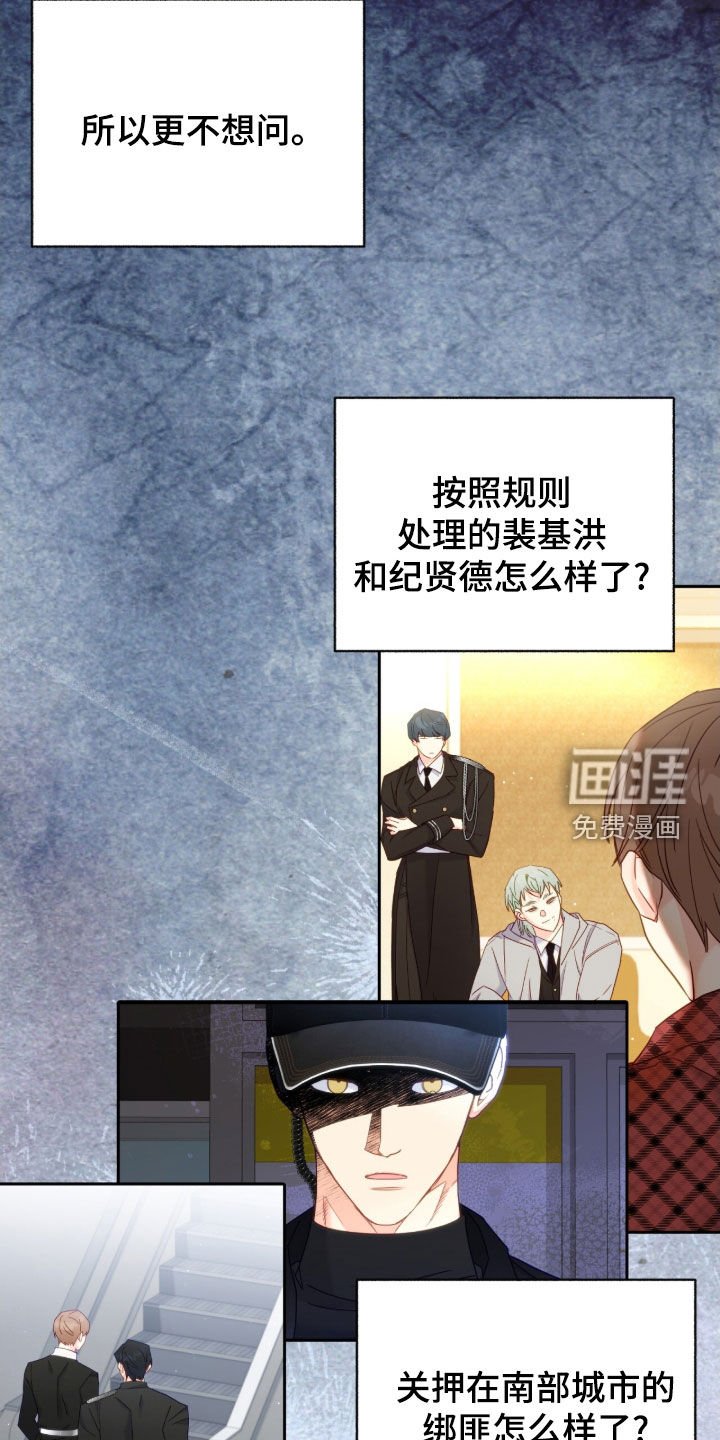 第139章：【第三季】回避过去