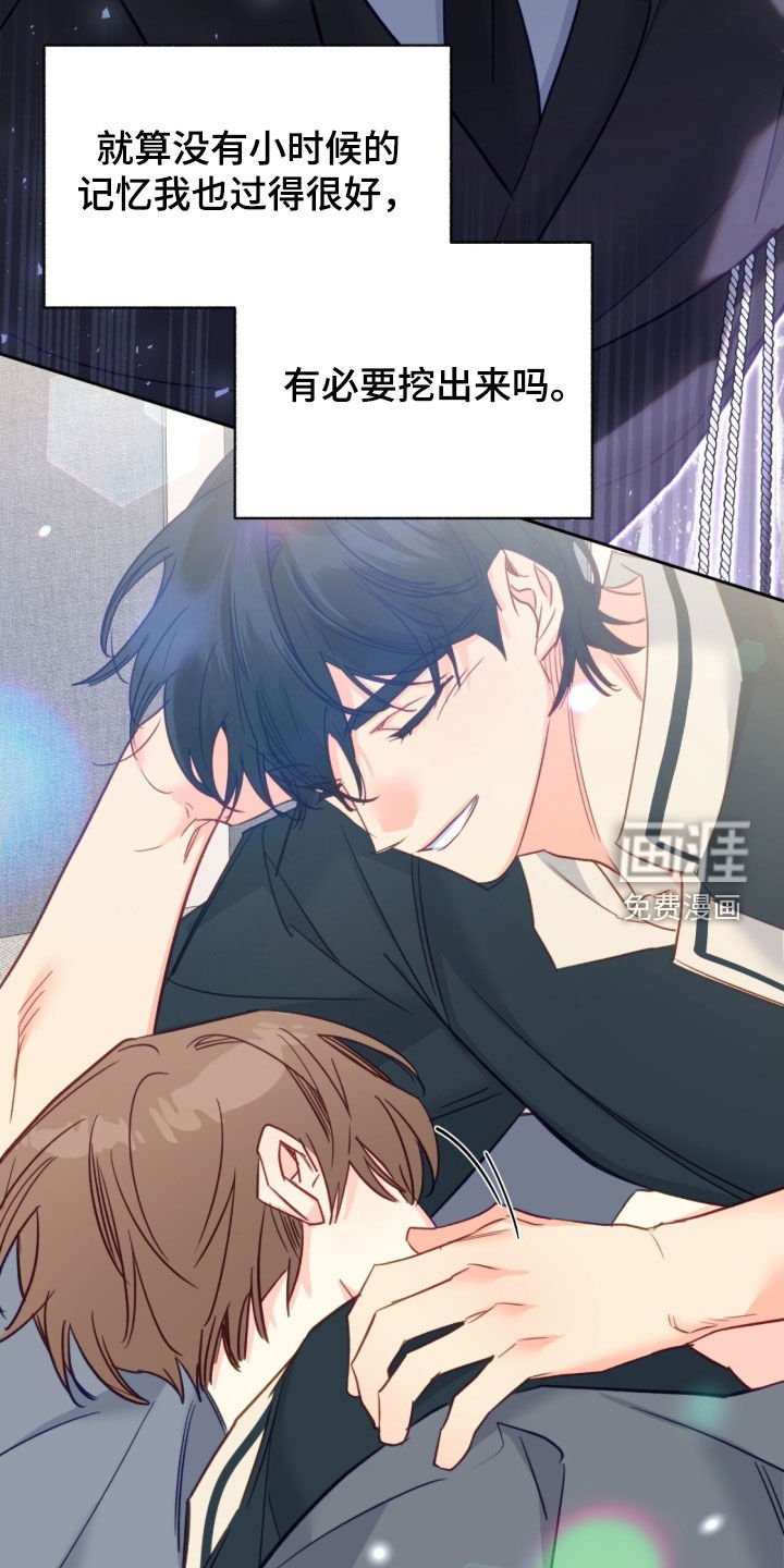 第139章：【第三季】回避过去