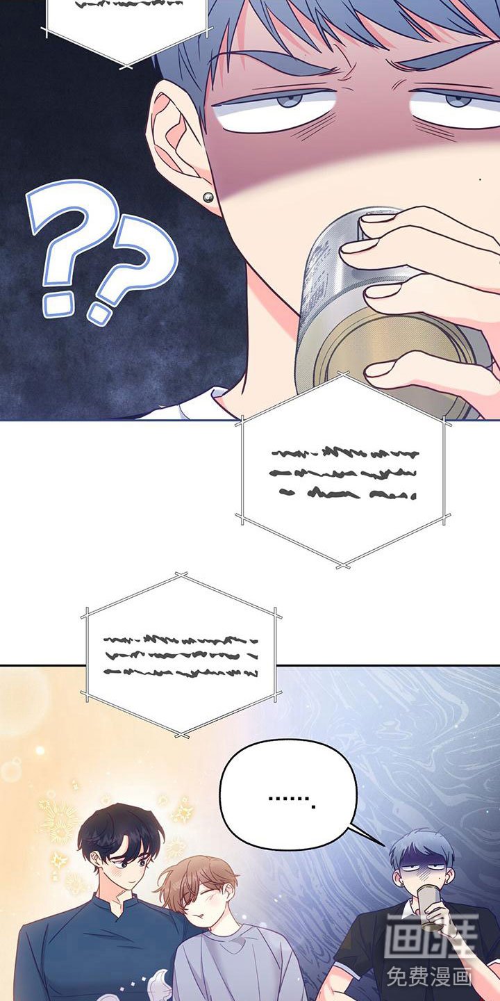 第14章：一起喝酒