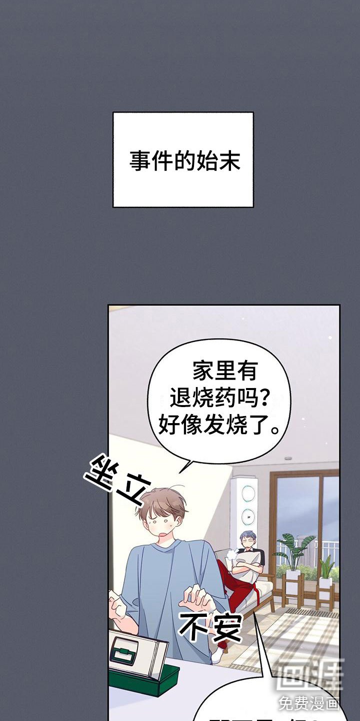 第14章：一起喝酒