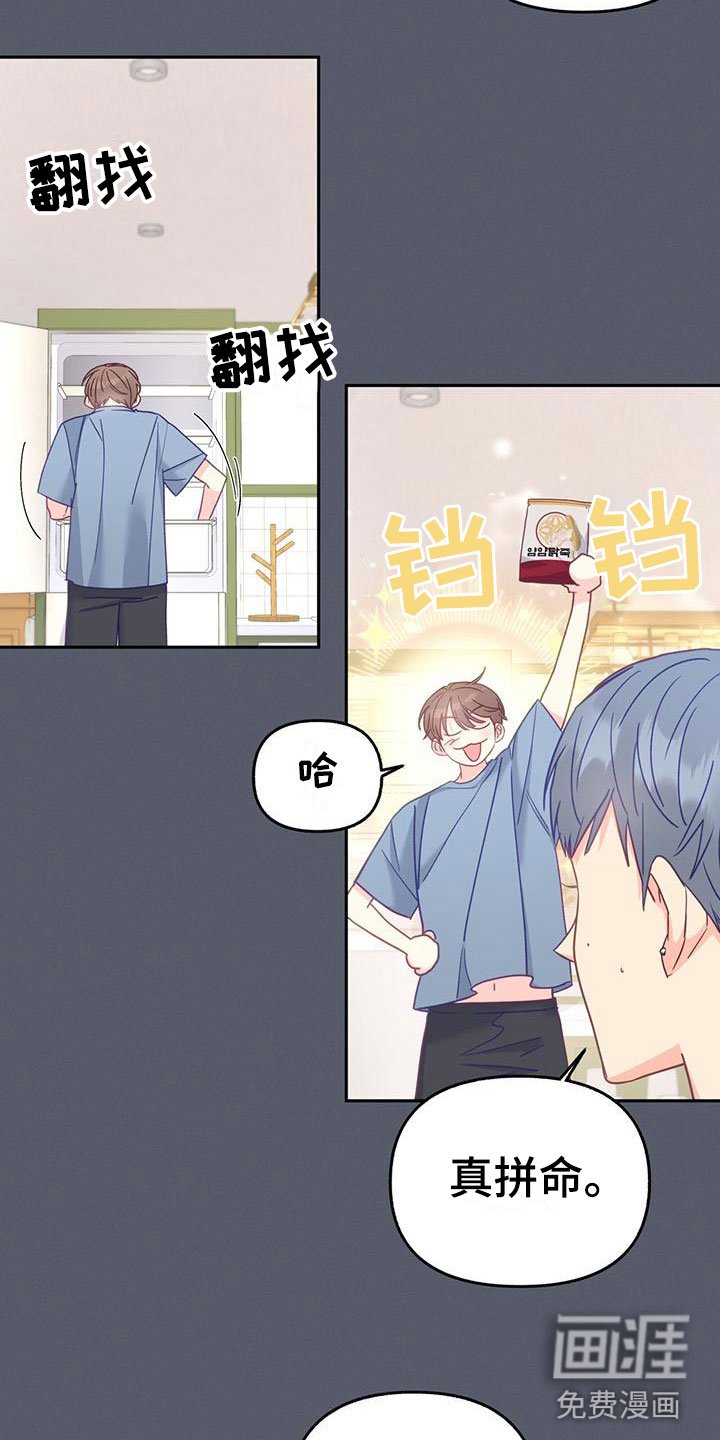 第14章：一起喝酒