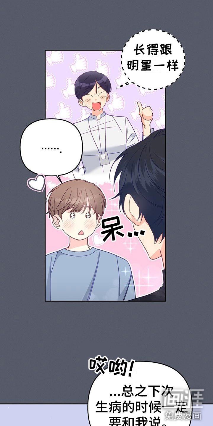 第14章：一起喝酒