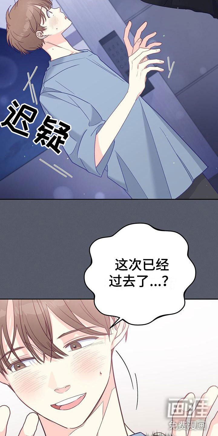 第14章：一起喝酒