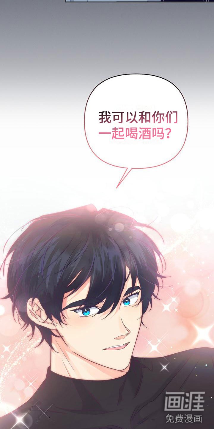 第14章：一起喝酒