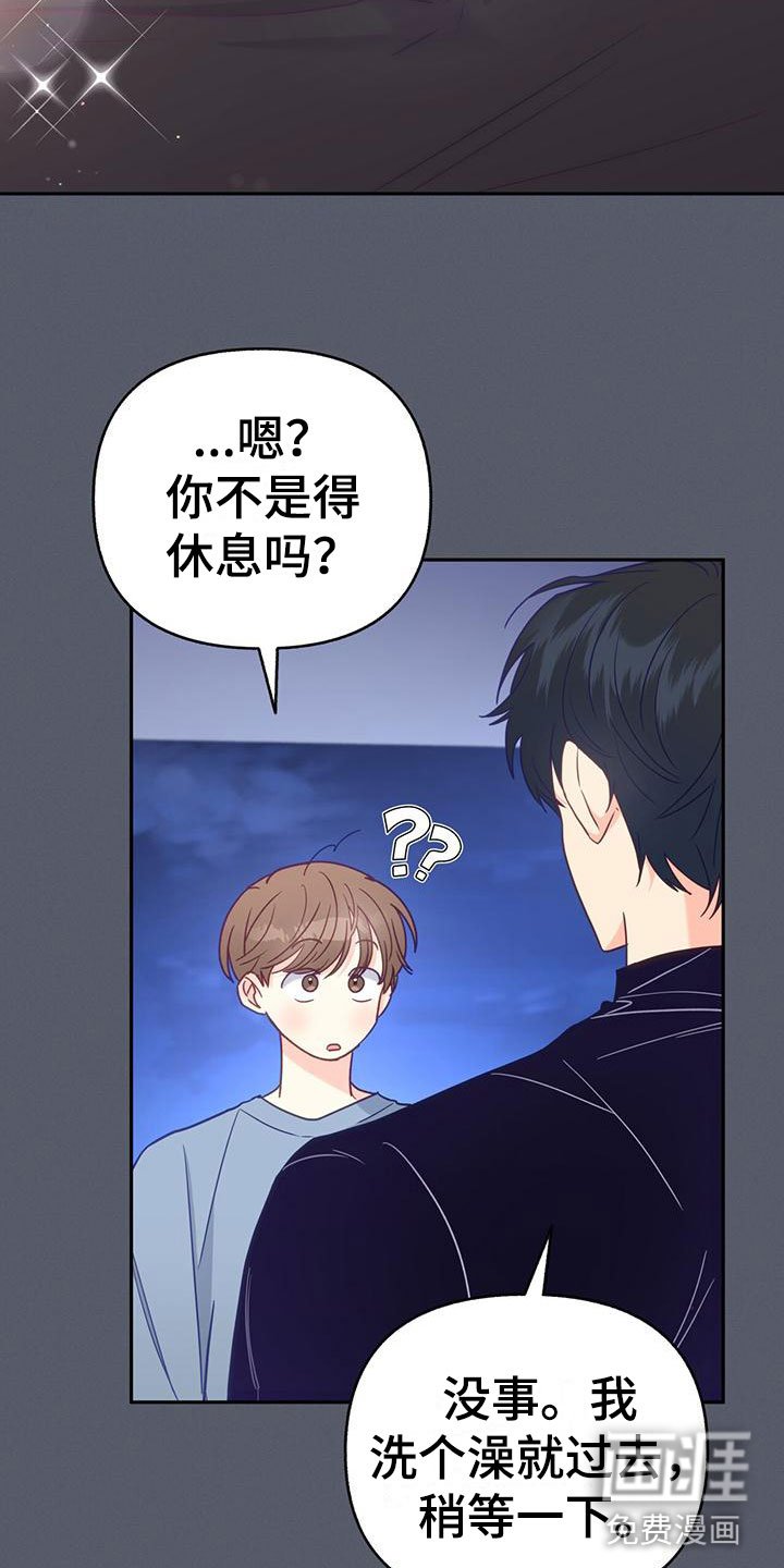第14章：一起喝酒