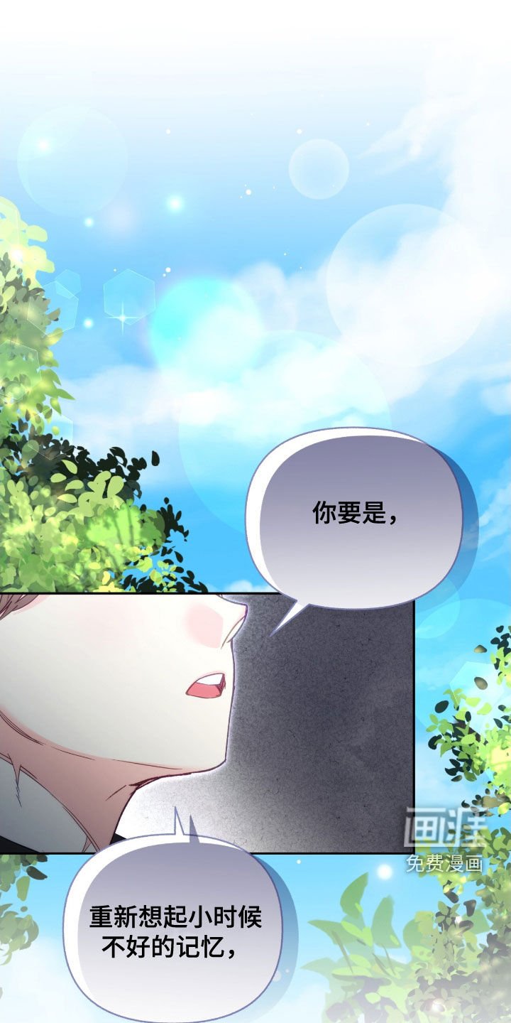 第140章：【第三季】寄生虫