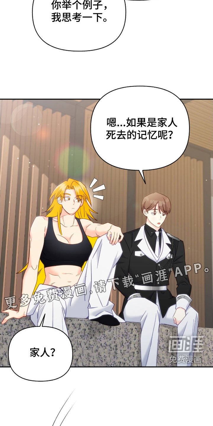 第140章：【第三季】寄生虫