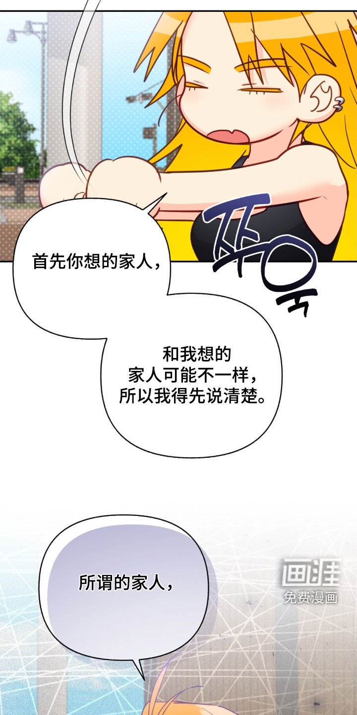 第140章：【第三季】寄生虫