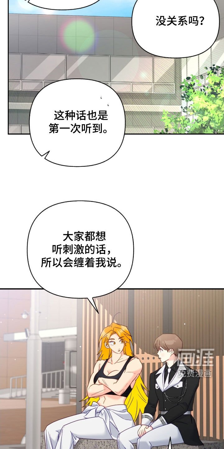第140章：【第三季】寄生虫