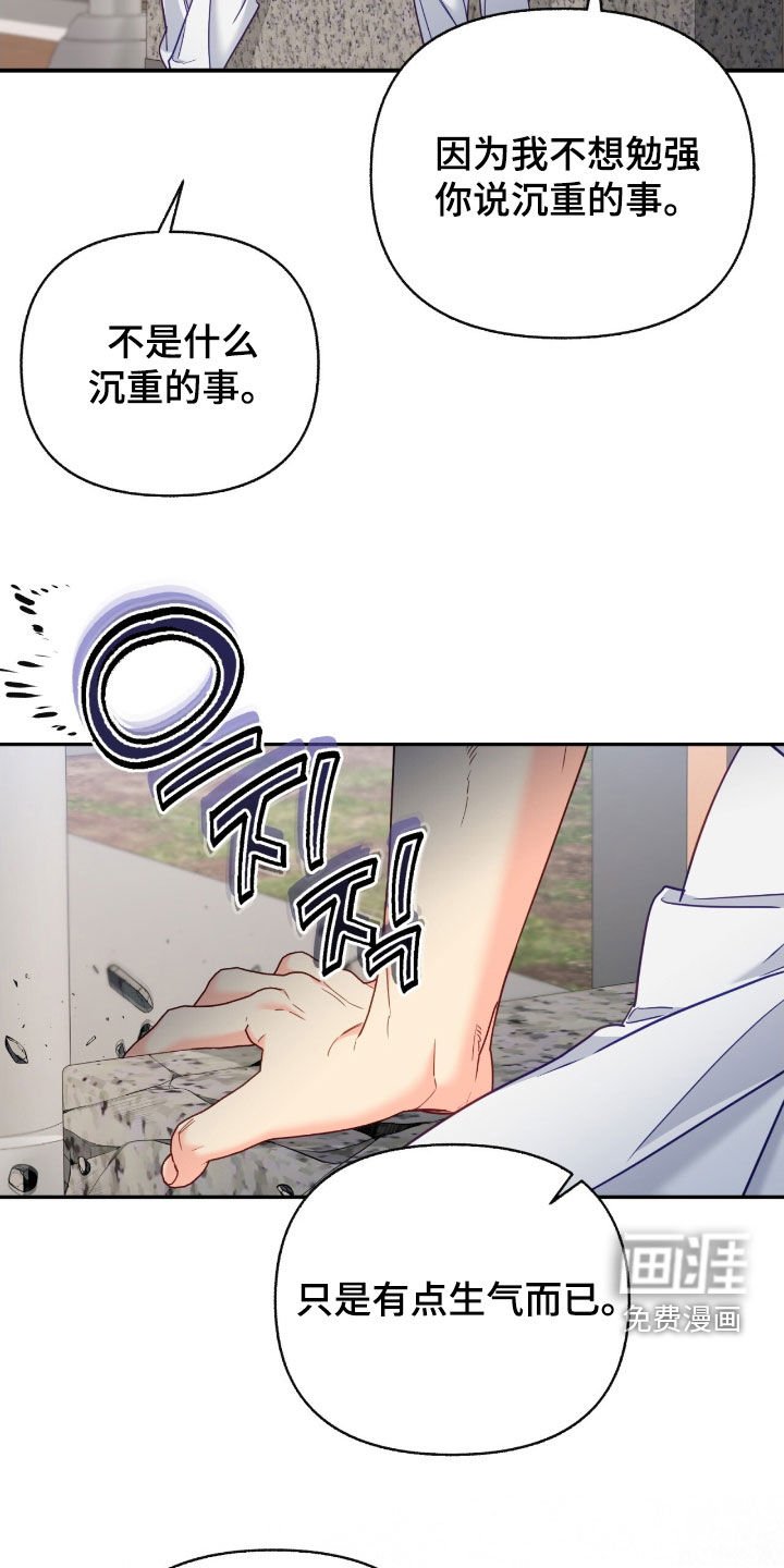 第140章：【第三季】寄生虫