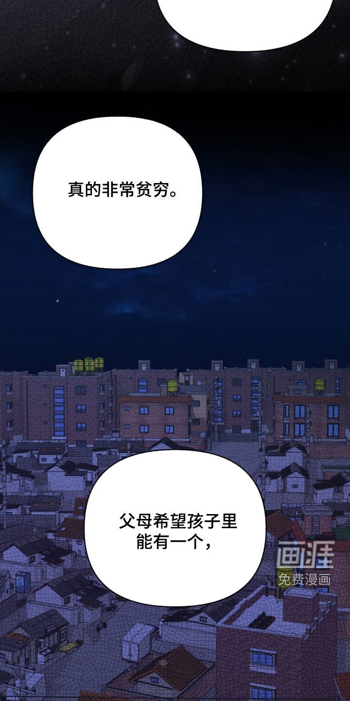 第140章：【第三季】寄生虫