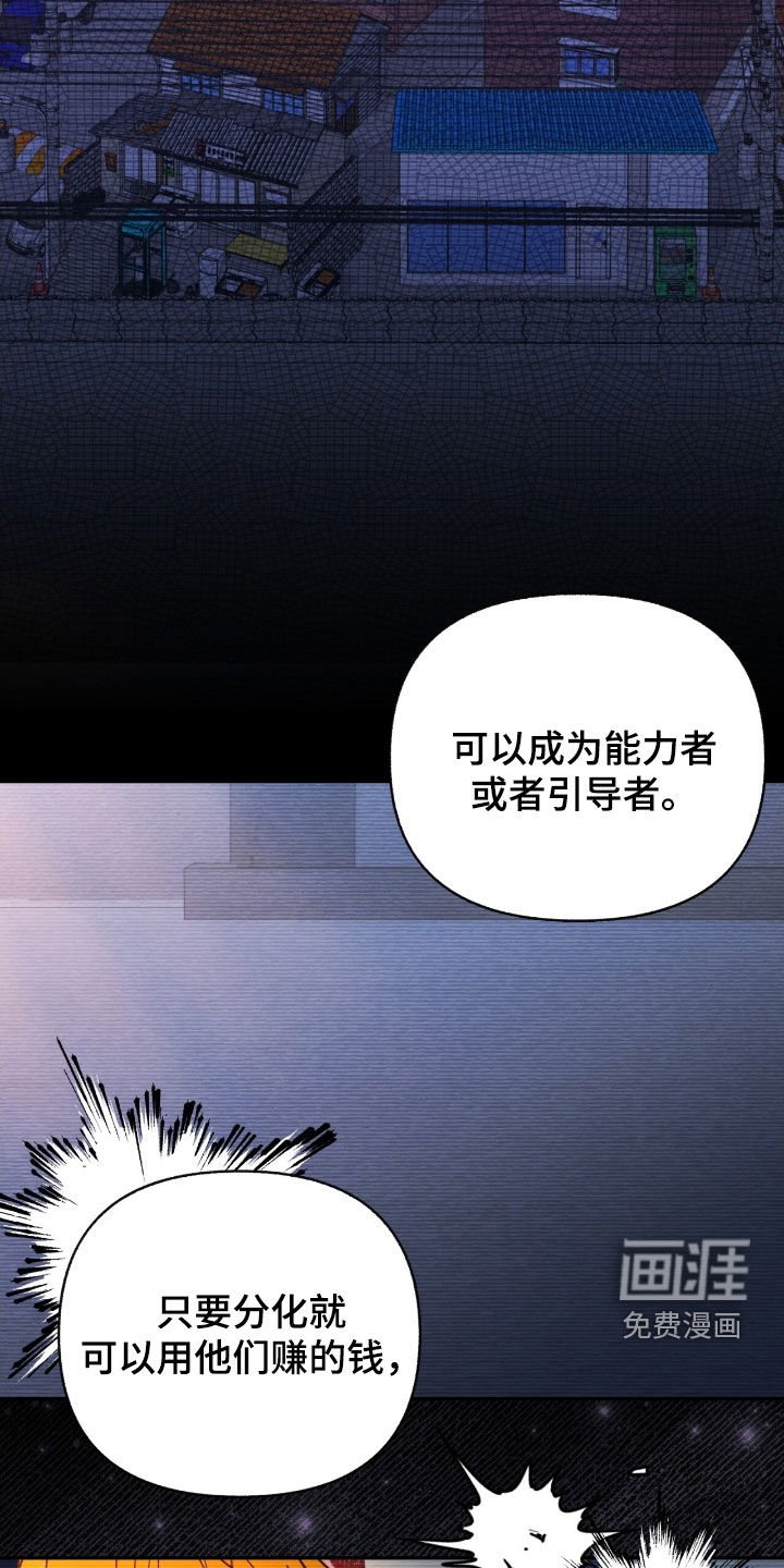 第140章：【第三季】寄生虫
