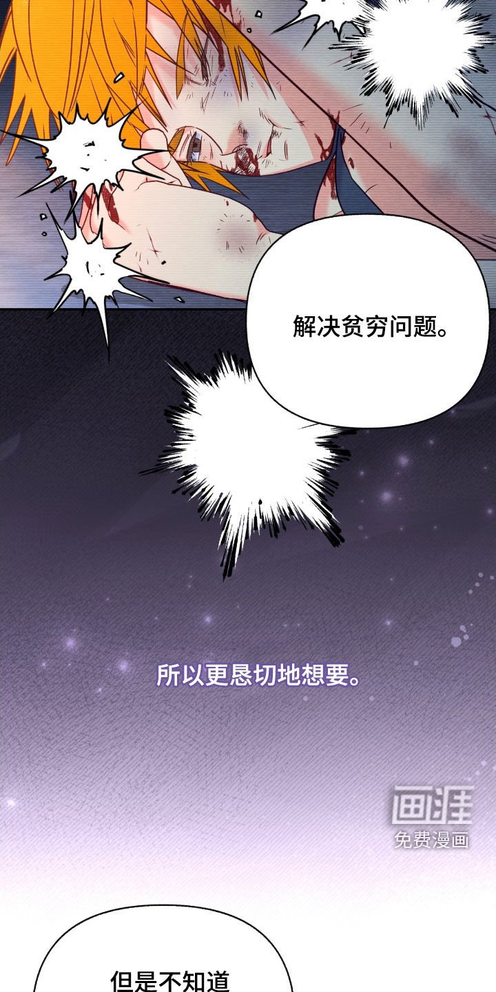 第140章：【第三季】寄生虫