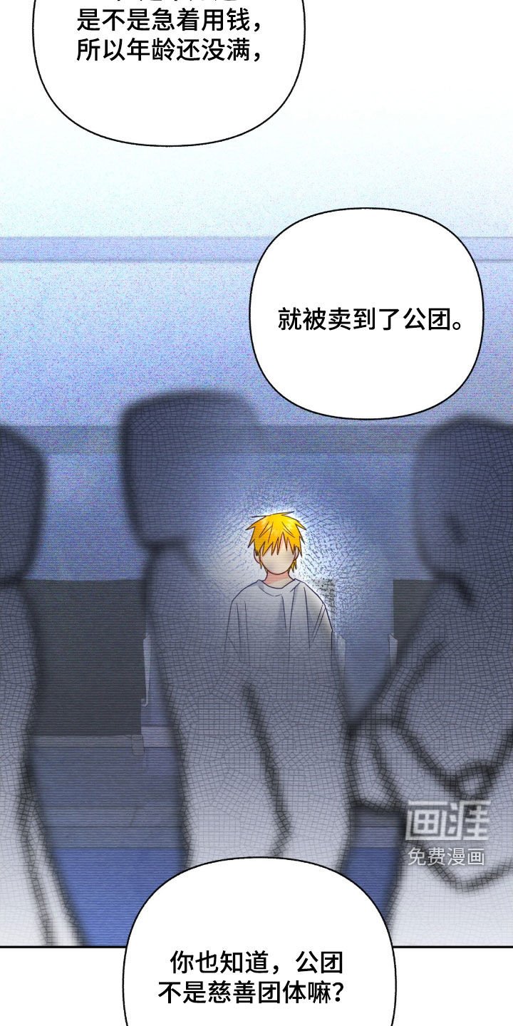 第140章：【第三季】寄生虫