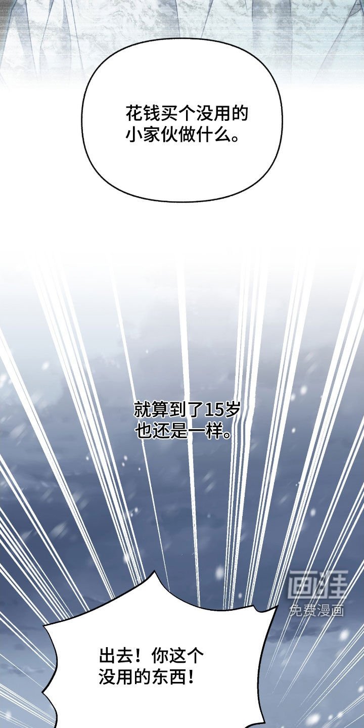 第140章：【第三季】寄生虫