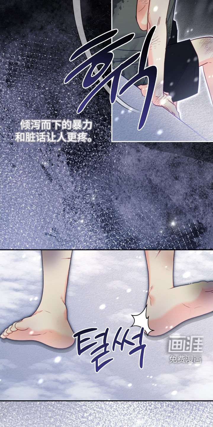 第140章：【第三季】寄生虫