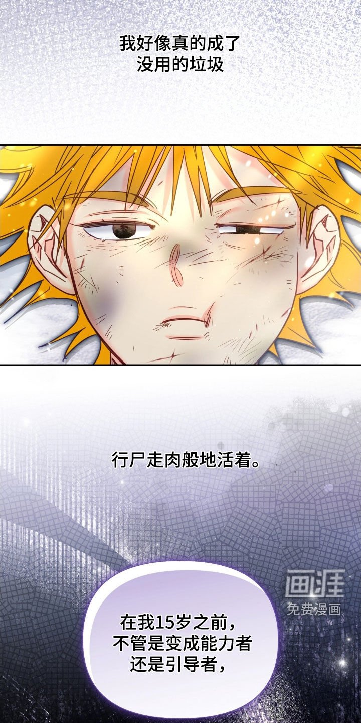 第140章：【第三季】寄生虫