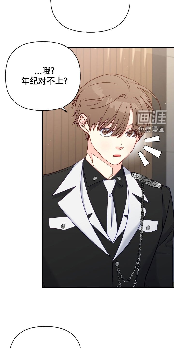第140章：【第三季】寄生虫