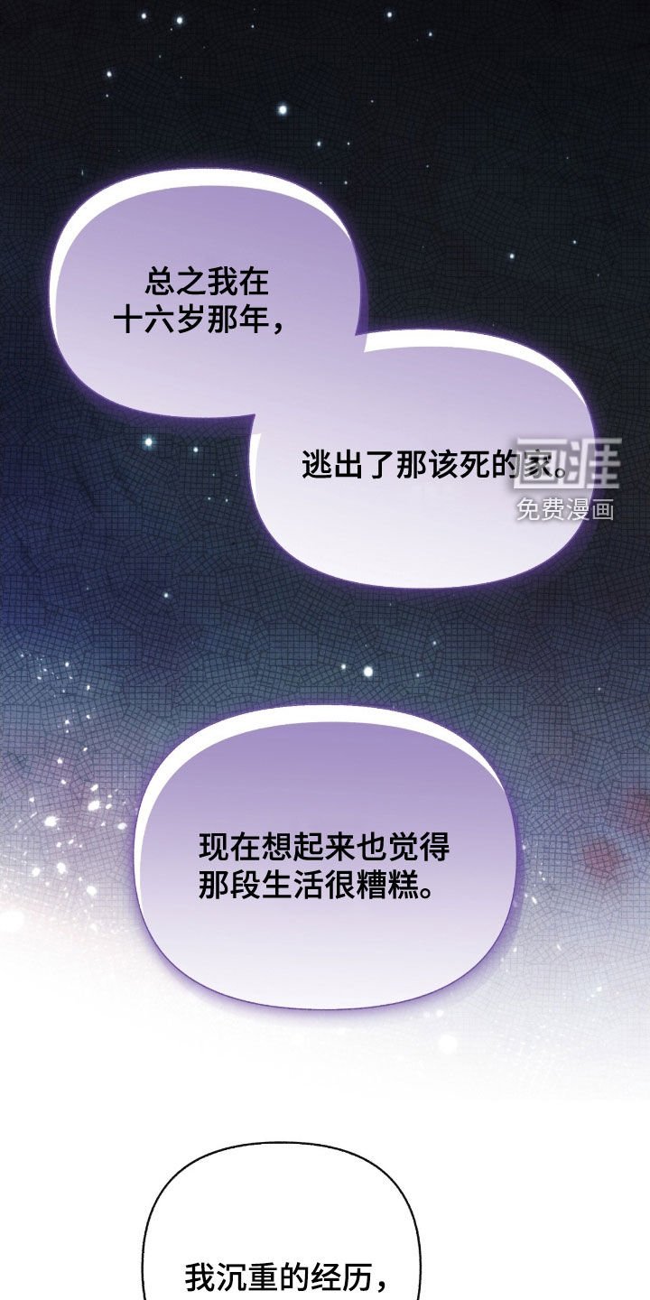 第140章：【第三季】寄生虫
