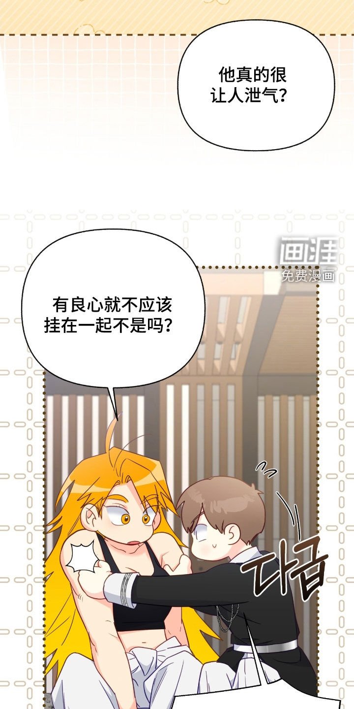 第140章：【第三季】寄生虫