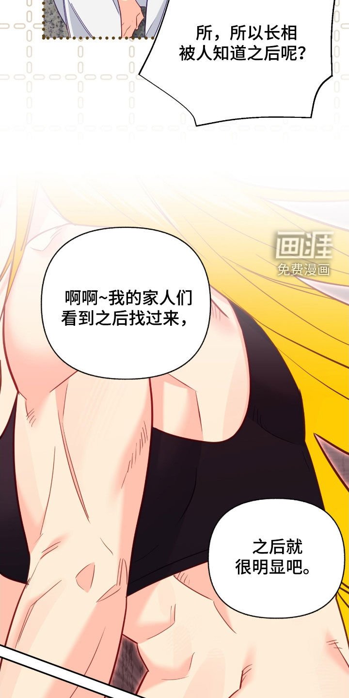 第140章：【第三季】寄生虫