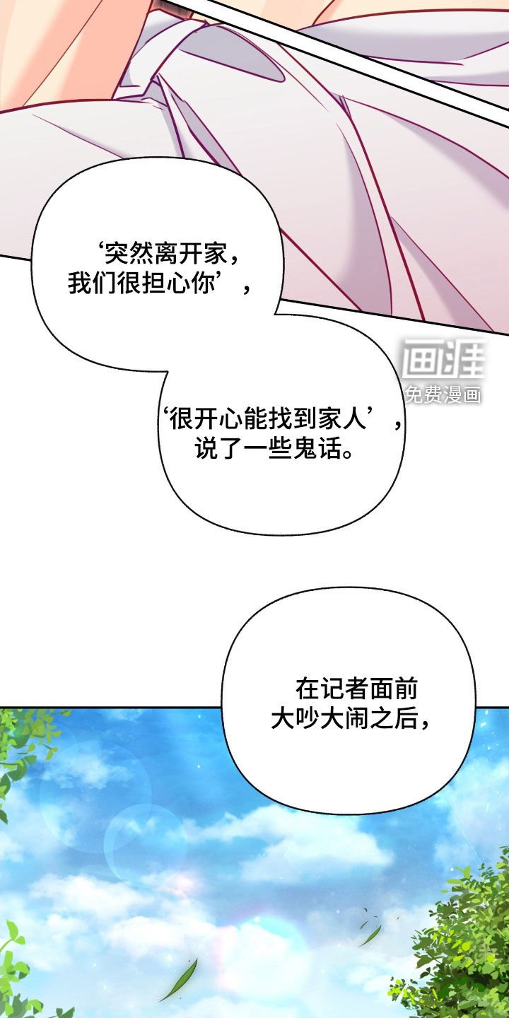 第140章：【第三季】寄生虫