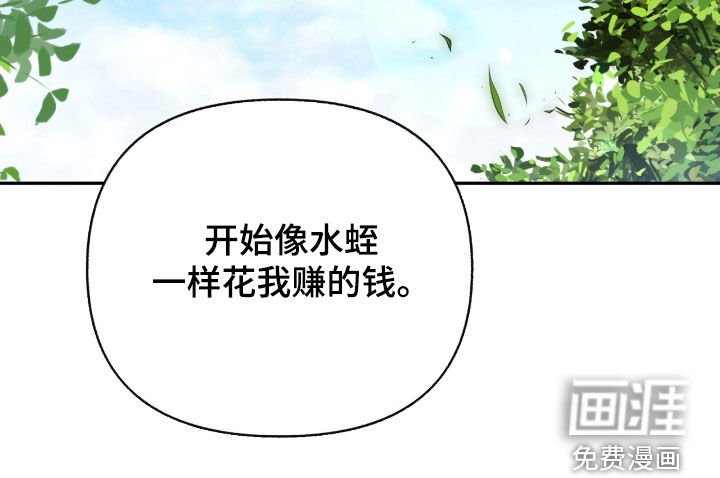 第140章：【第三季】寄生虫